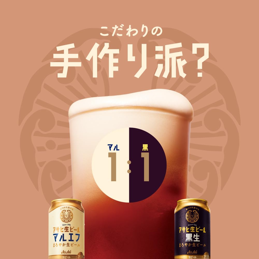 Amazon.co.jp: アサヒ生ビール ハーフ&ハーフ500ml×24本【6缶×4